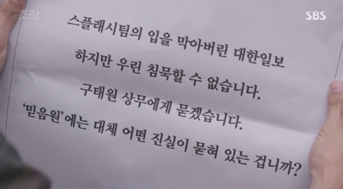 드라마 조작 이석민 기자의 내부고발 장면 | 인스티즈