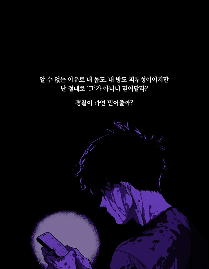 [책소개] 어머니의 시신을 보고도 신고하지 못한 이유 | 인스티즈