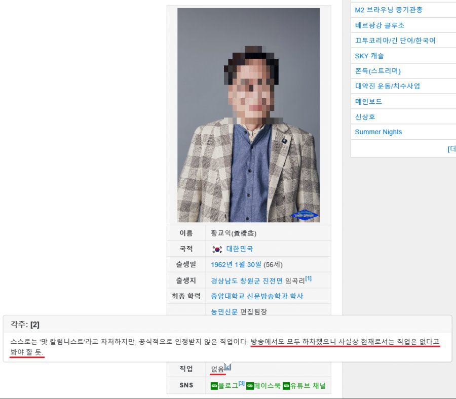 킹무위키에 팩트폭력당한 교이쿠.jpg | 인스티즈