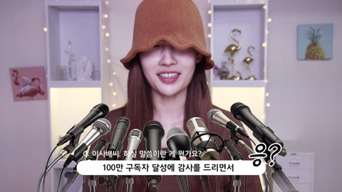 이사배 깡으로 버텨라 겸손 메이크업 | 인스티즈