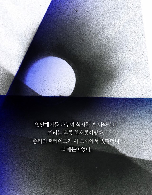 온 세상이 추격하는 남자 | 인스티즈
