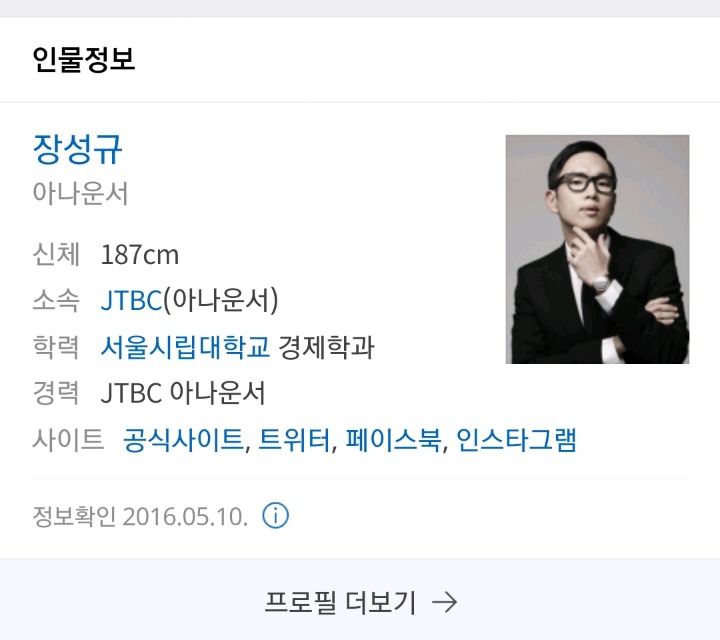 장성규 인스타.jpg | 인스티즈