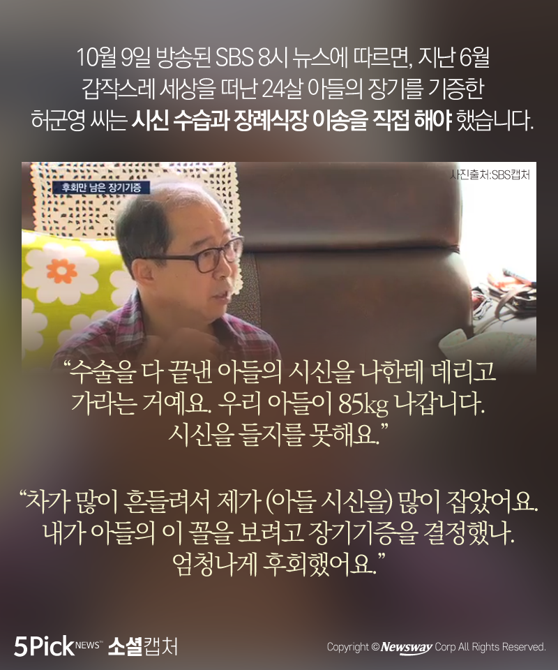 장기기증 | 인스티즈