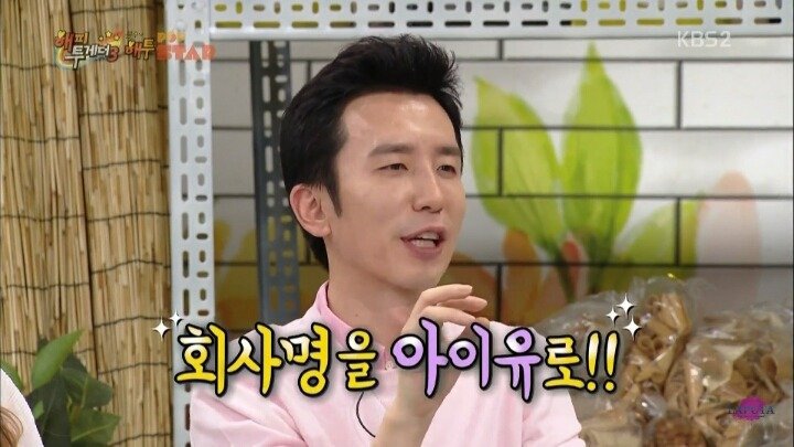 안테나 뮤직이 아이유를 영입하지 않는 이유.jpg | 인스티즈