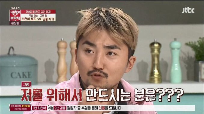 냉부에 나온 걸 후회하는 유병재 | 인스티즈