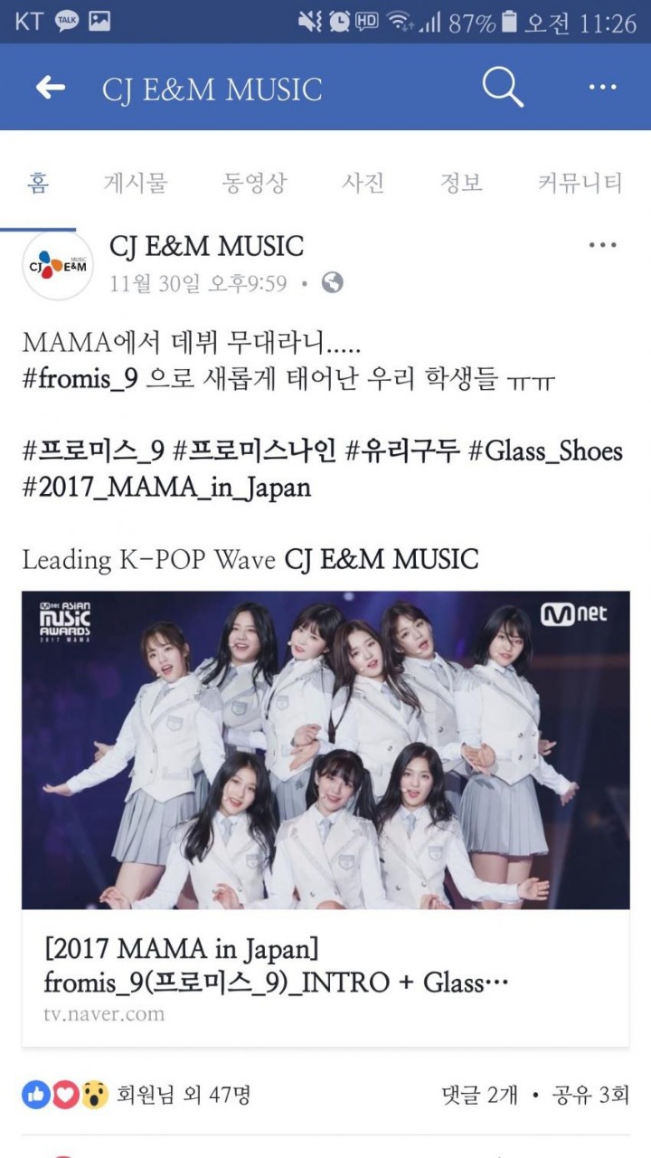 아이돌 최초로 소속사가 신비주의컨셉잡은 그룹.fromis_9 | 인스티즈