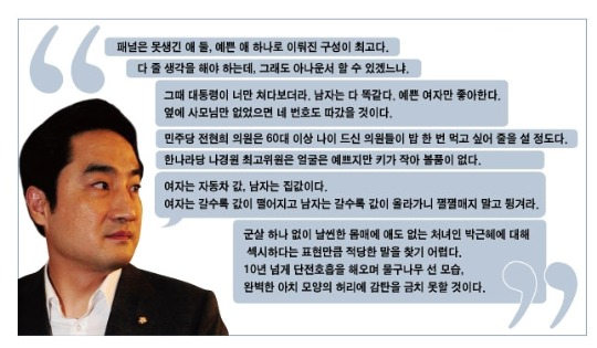강용석에 대해 알아보자.jpg | 인스티즈