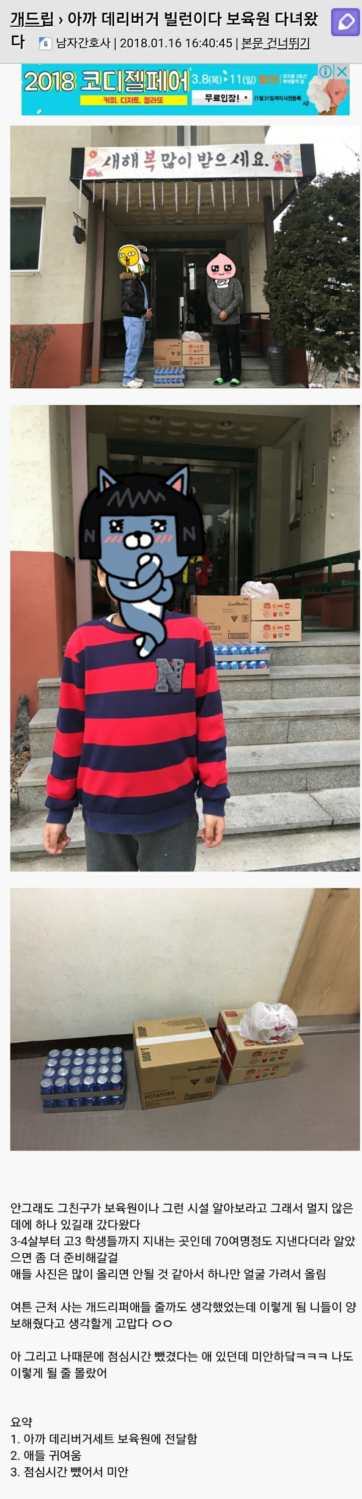 롯데리아에서 데리버거 세트 50개 샀다.JPG | 인스티즈