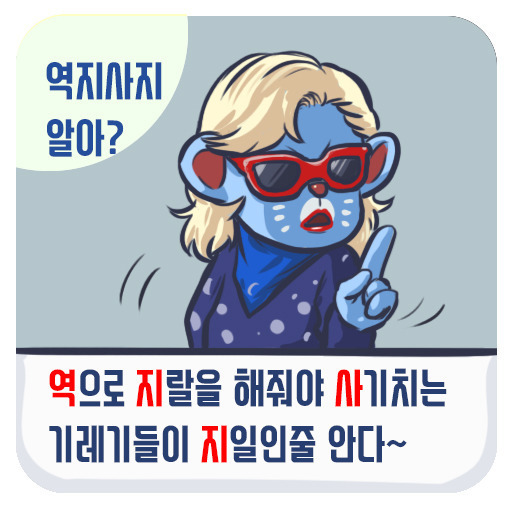 오소리짤 | 인스티즈