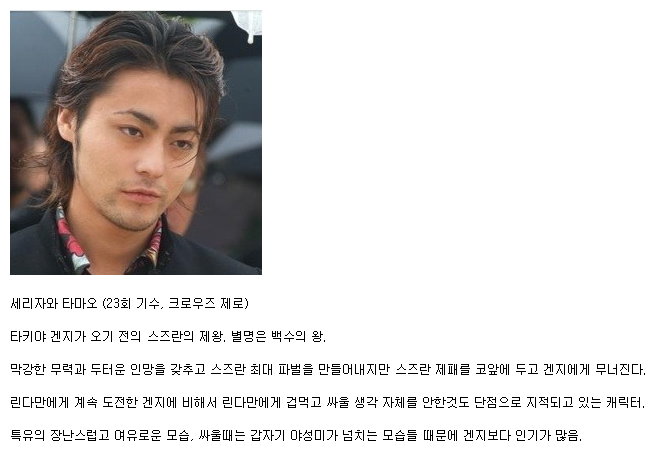 크로우즈 영화+만화 1인자의 계보 | 인스티즈