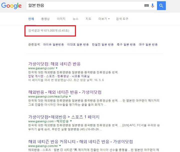 한국 반응이 너무 궁금한 일본.JPG | 인스티즈