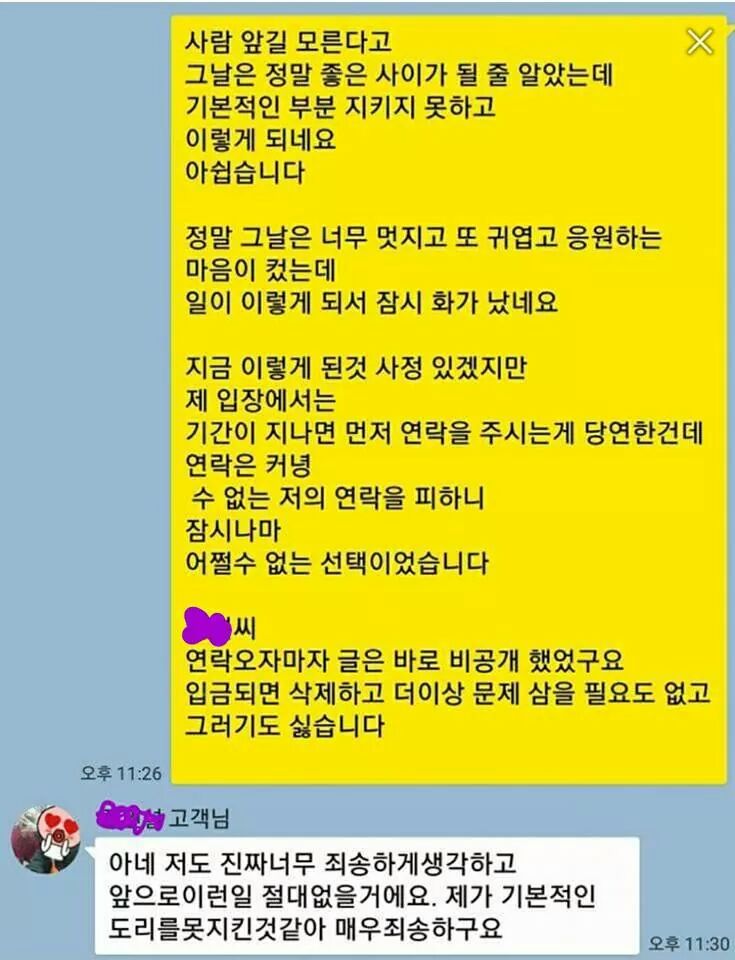고등래퍼 출신 래퍼의 이상한 협찬법 | 인스티즈