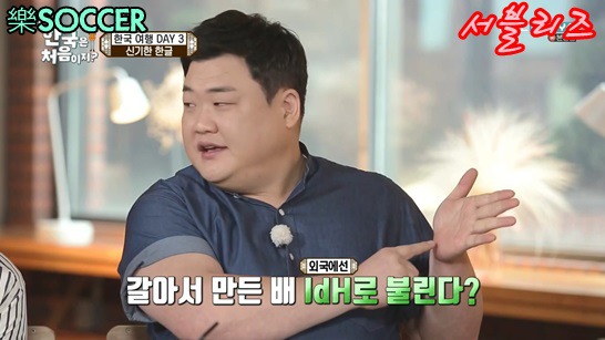 한글이 신기한 크리스티안 멕시코 친구들 | 인스티즈