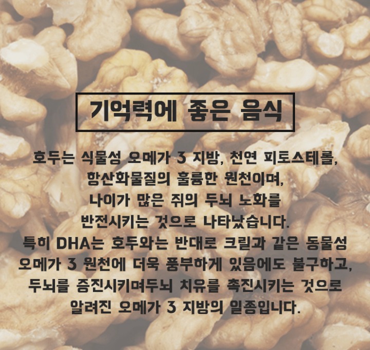 기억력에 좋은 음식들 | 인스티즈
