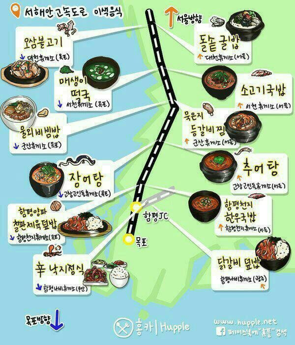 전국 고속도로 휴게소 이색음식 | 인스티즈