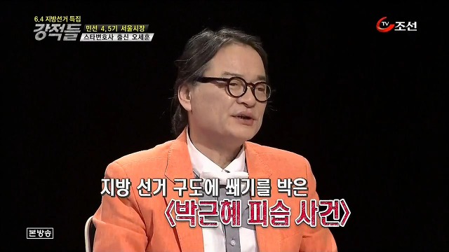  집권여당이 무력하게 완패했던 2006년 서울시장 선거.jpg | 인스티즈