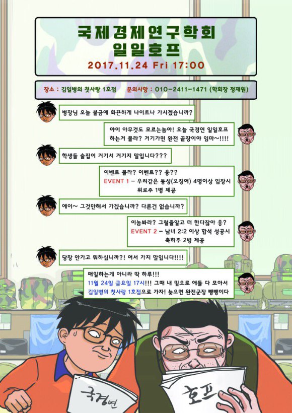연호프 이미지
