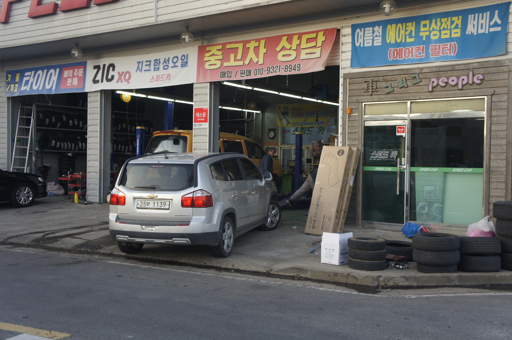 스피드카센타 이미지