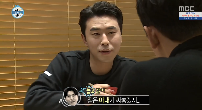 [나혼자산다] 와이프가 짐 대신 싸놓겠지란 말에 비의 반응 | 인스티즈