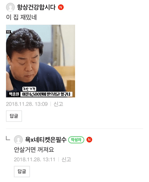 평화나라에 등장한 백종원.jpg | 인스티즈