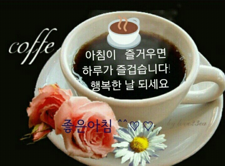 좋은하루 이미지