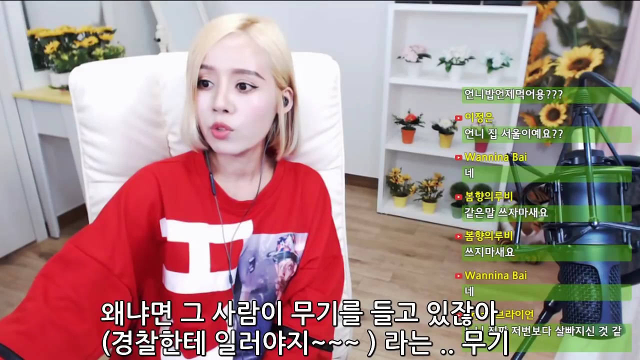 솔직하게 중국보다 한국이 더 좋은 이유 (탈북민 손봄향) | 인스티즈