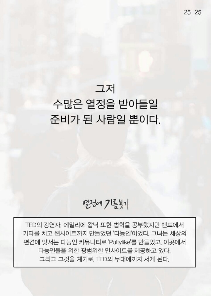 금방 질리는 사람들의 능력.JPG | 인스티즈