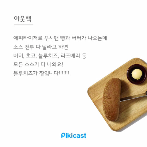 알바생만 아는 꿀팁1 | 인스티즈