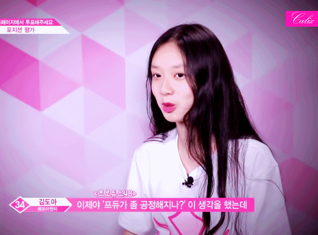[프듀48] 안준영 담당 일진.gif | 인스티즈