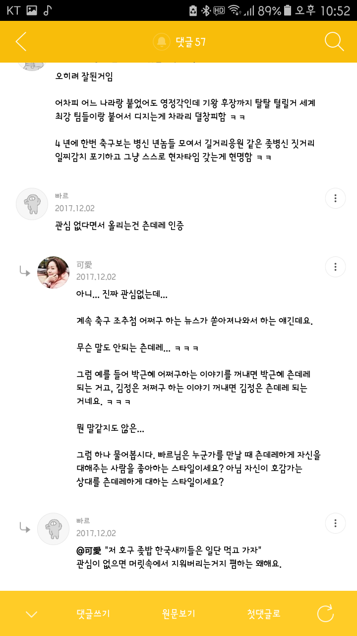 이게 말로만 들었던 개폐위? | 인스티즈