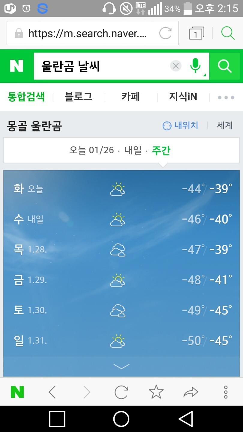 몽골인이 강한 이유 | 인스티즈