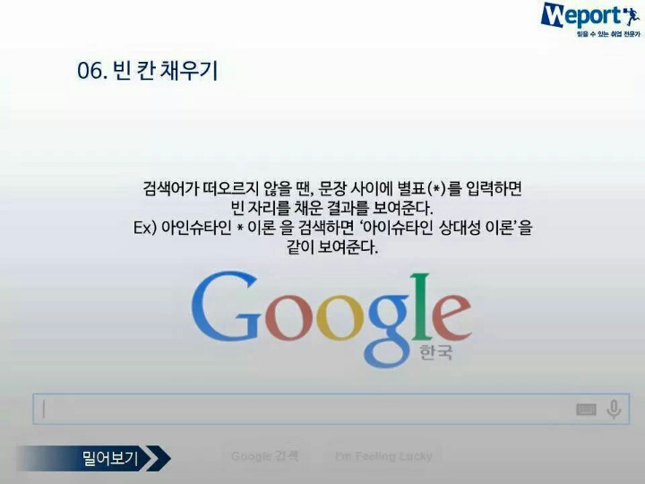 구글링 잘하는 법 | 인스티즈