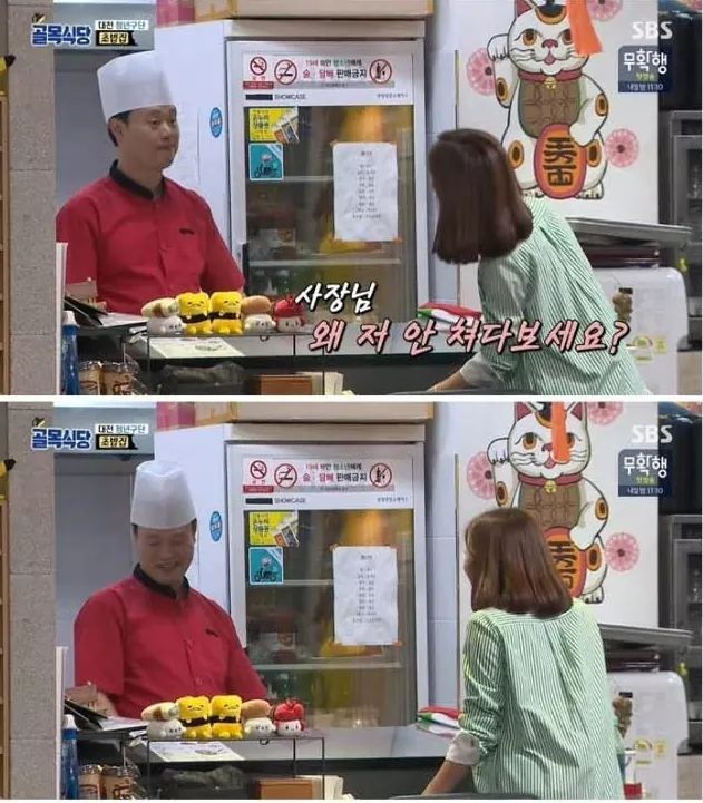 사장님을 매섭게 공격하는 조보아.jpg | 인스티즈