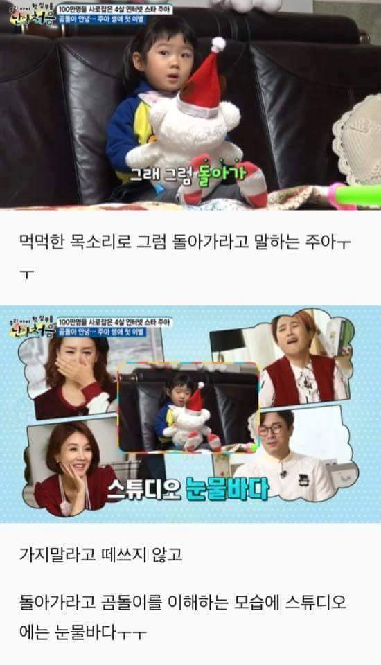 첫 이별을 경험하는 4살 아기 | 인스티즈