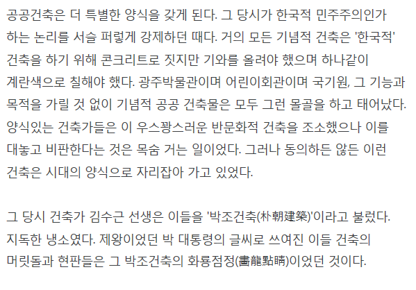 건축가들이 청와대를 최악의 건축물이라고 혹평하는 이유 | 인스티즈