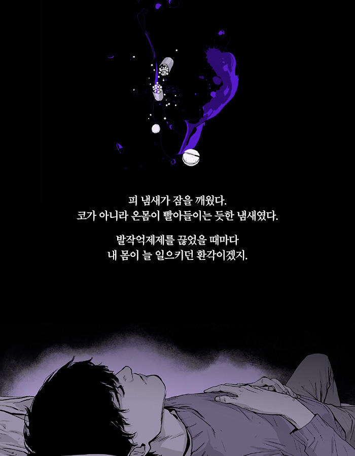 [책소개] 어머니의 시신을 보고도 신고하지 못한 이유 | 인스티즈