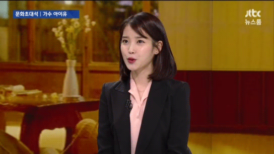 [데이터주의] 뉴스룸 아이유.gif | 인스티즈
