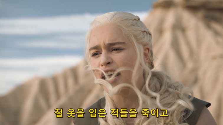 [왕좌의게임] 폭풍의 딸 76화 | 인스티즈