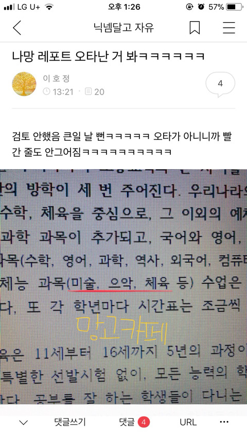 모아왔던 망패를 언로꾸!(ﾉﾞ⌯'⌄'⌯)ﾉﾞ*。⋆♥︎ | 인스티즈