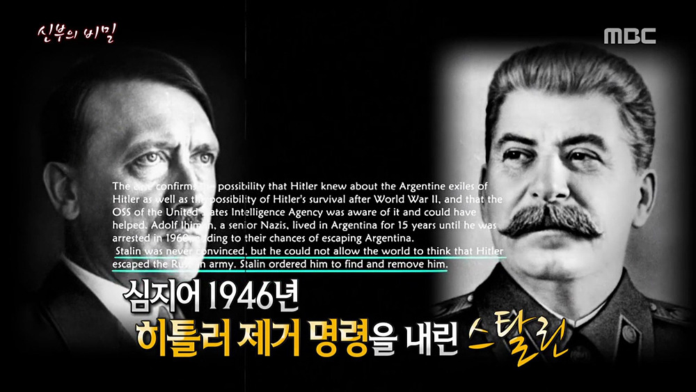 [서프라이즈] 히틀러로 추정되던 에콰도르 신부 | 인스티즈