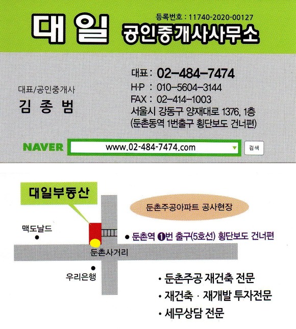 대일부동산 이미지