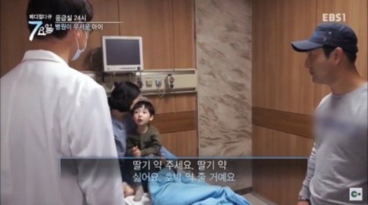 나는야 차가운 도시 의사 | 인스티즈
