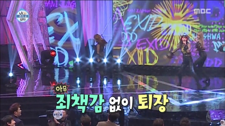 [나혼자산다] 박나래 무대를 본 멤버들 반응.jpg (feat.나래코기) | 인스티즈