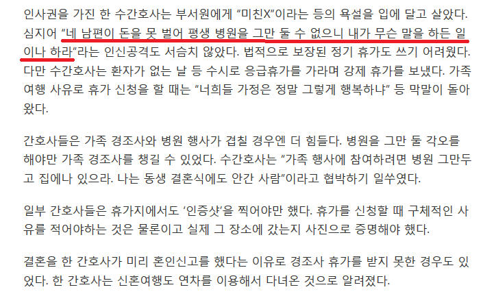 간호사가 왜 VIP 환자 발을 닦아야 하나요? | 인스티즈