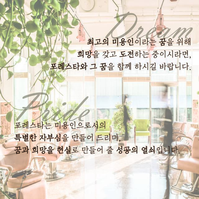 청담헤어 이미지