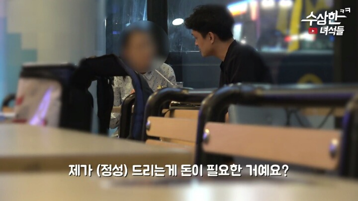 대순진리회 따라가기 (도를 아십니까?) | 인스티즈