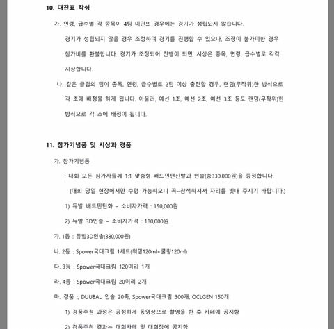 계남슈퍼 이미지