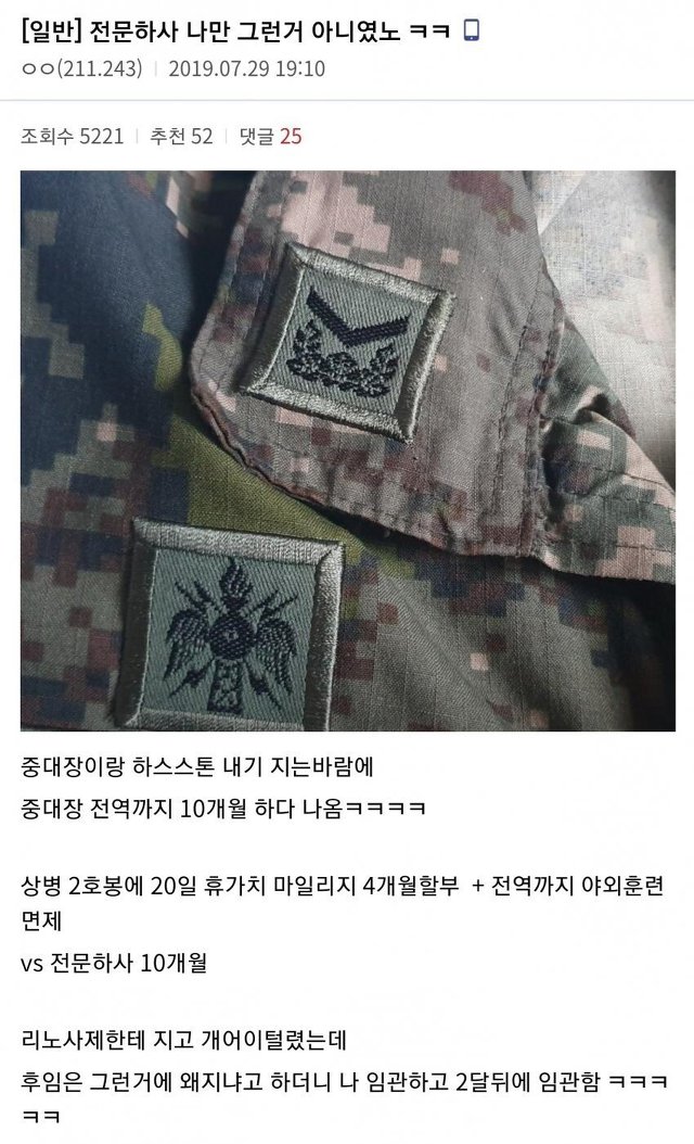 군 생활을 건 어둠의 듀얼 jpg | 인스티즈