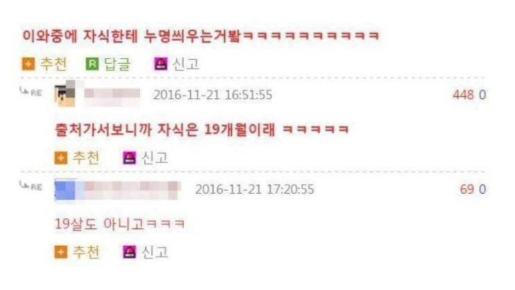 와이프한테 야동걸렸습니다 | 인스티즈