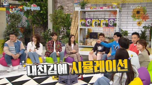 [해피투게더] 이상우가 사람들 눈에 안 띄고 다니는 방법 | 인스티즈